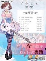 ����VOEZ�ٷ���v1.0.3��ͼ4