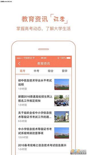 �Ƽ�߿�appv1.2.3��ͼ3
