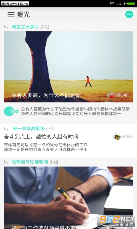 ů��app(�����罻)v1.1.0��ͼ2