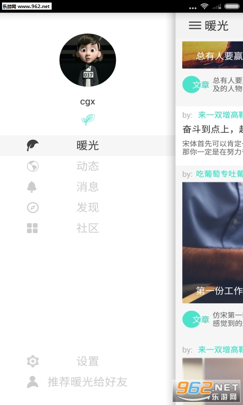 ů��app(�����罻)v1.1.0��ͼ3