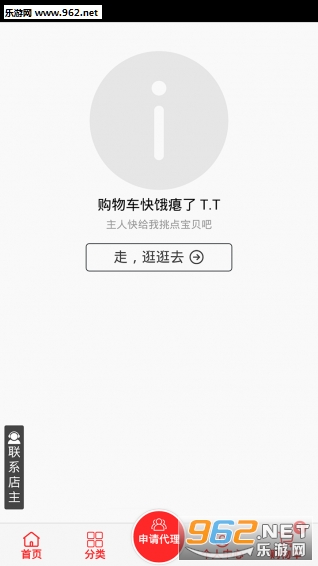 �㶫�鱦app(�鱦����)v1.0��ͼ2