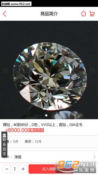 �㶫�鱦app(�鱦����)v1.0��ͼ1