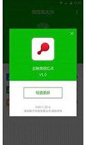 һ������΢�ź������Appv1.0��ͼ1
