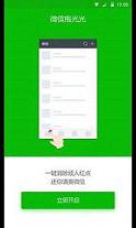 һ������΢�ź������Appv1.0��ͼ2