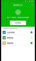 һ������΢�ź������Appv1.0��ͼ3