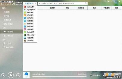 ���ּ��(Music Spy)3.1��ʽ���ͼ0