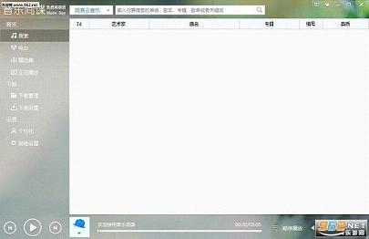 ���ּ��(Music Spy)3.1��ʽ���ͼ1