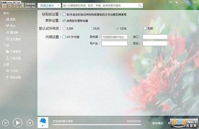 ���ּ��(Music Spy)3.1��ʽ���ͼ2
