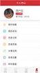 �����ൺ�ֻ���v1.0.6��ͼ2