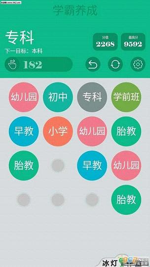 2048���۰�ȥ�����ͼ2