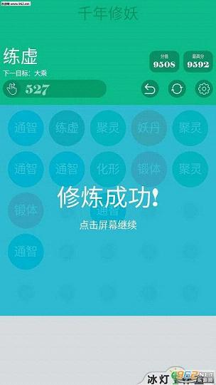 2048���۰�ȥ�����ͼ3