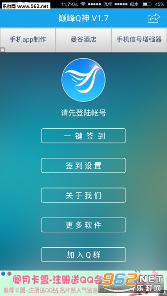QQ�ȼ�һ������APPv1.0��ͼ0