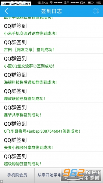 QQ�ȼ�һ������APPv1.0��ͼ2