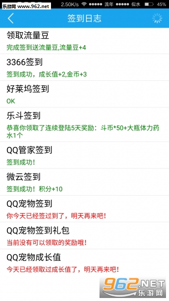 QQ�ȼ�һ������APPv1.0��ͼ4