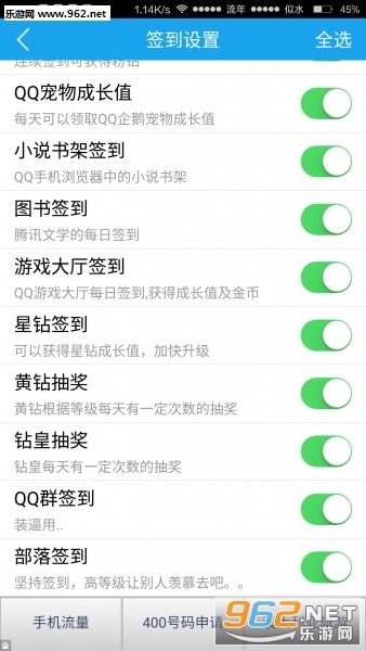 QQ�ȼ�һ������APPv1.0��ͼ5