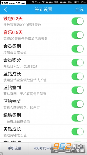 QQ�ȼ�һ������APPv1.0��ͼ6