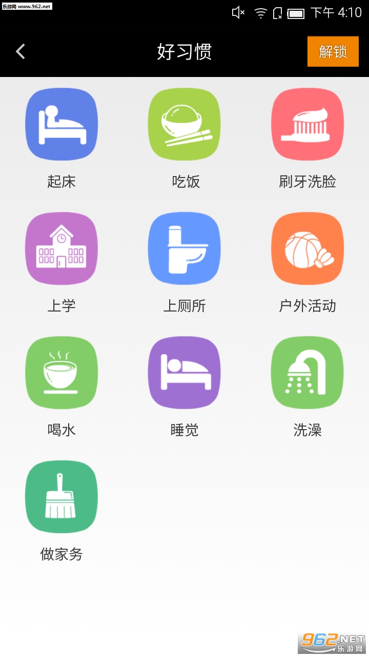 С����ͯ�������ֻ�����v1.5��ͼ3
