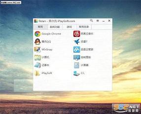 Rolan(������������)v1.3.6��ͼ0