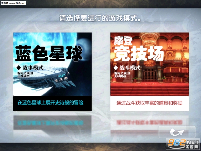 混沌之戒3IOS最终汉化版截图1