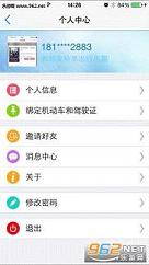 �Ĵ�������������ƽ̨�ֻ����ͼ2