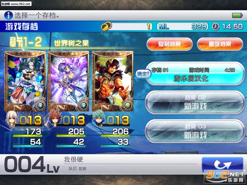 混沌之戒3安卓最终汉化版截图1
