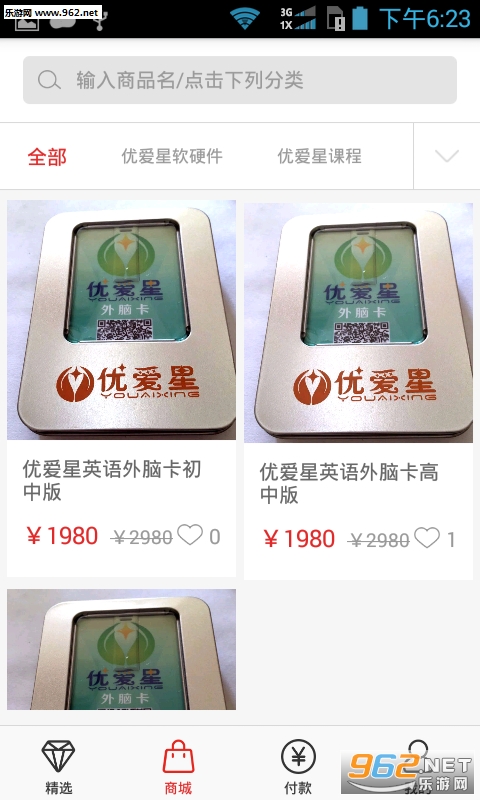�Ű���appv2.0��ͼ0