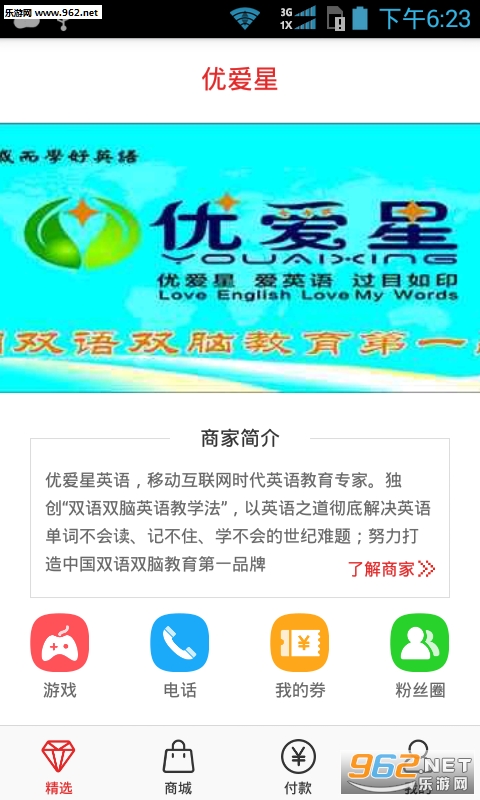 �Ű���appv2.0��ͼ2