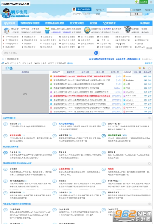 qqѧ�������ע���app��ͼ1