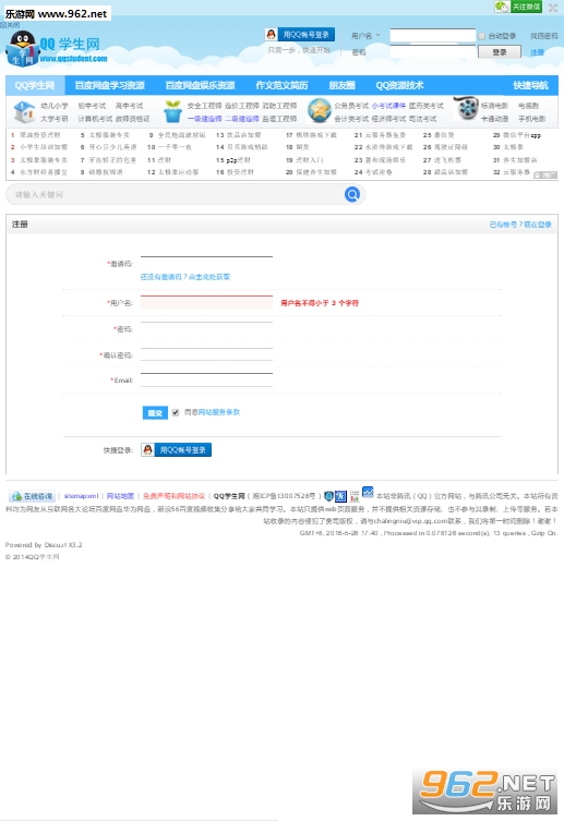 qqѧ�������ע���app��ͼ2
