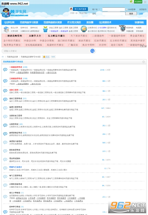 qqѧ�������ע���app��ͼ3