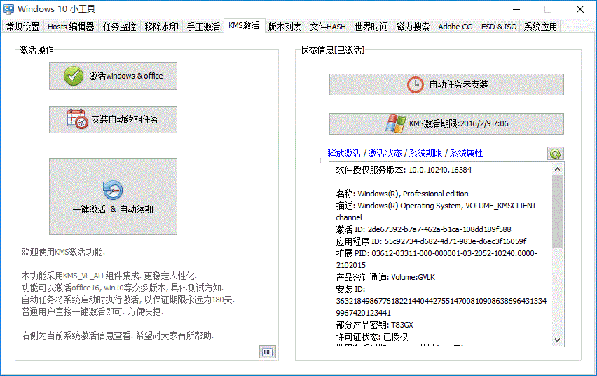 qwinsϵͳ����(Win10С����)v1.2.9��ͼ1