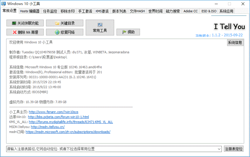 qwinsϵͳ����(Win10С����)v1.2.9��ͼ3