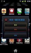 �ػ��������ְ�׿��v3.2��ͼ0