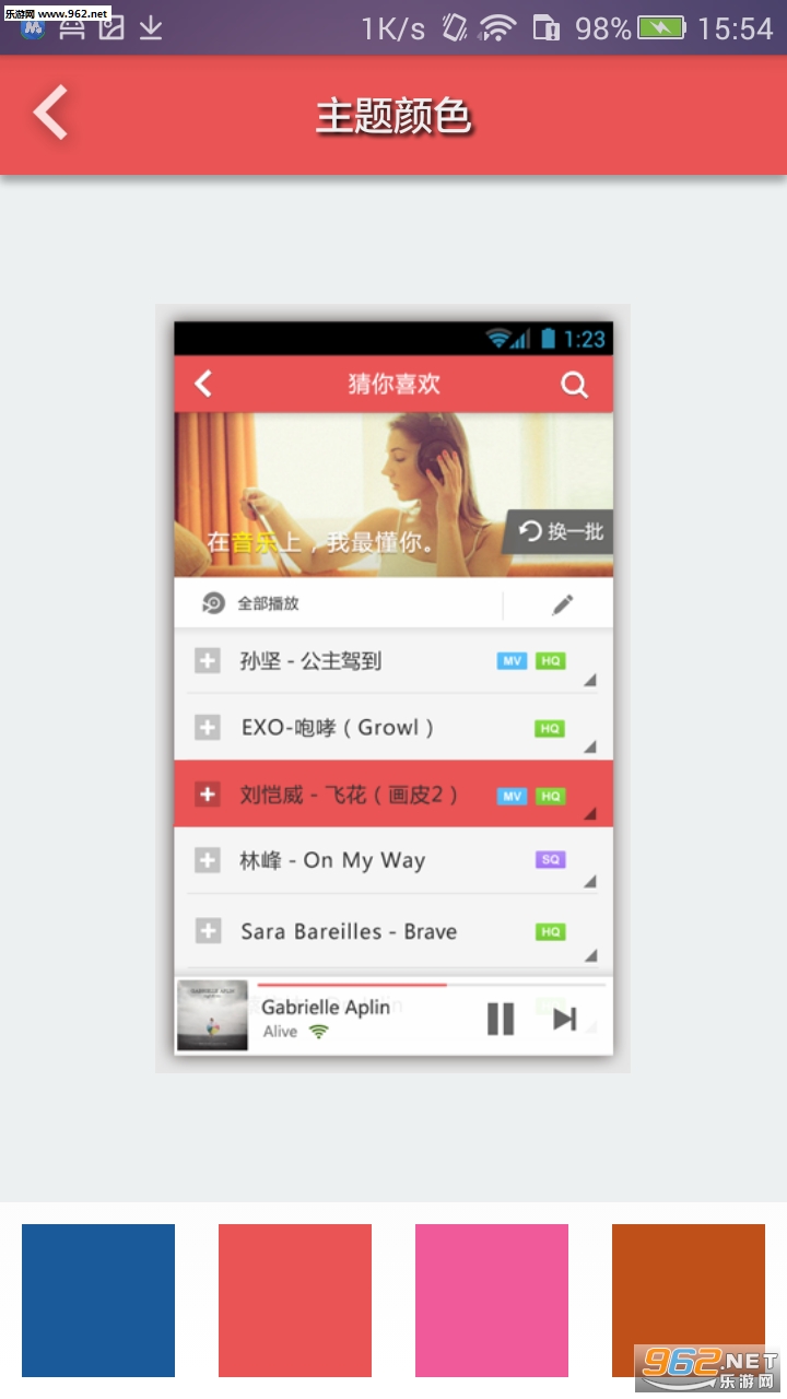 Haimi音乐软件截图1