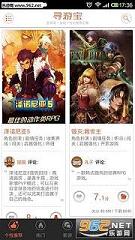 Ѱ�α��ֻ���v1.0.1.9��ͼ2