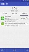 ж��һ�簲׿��v1.0.0��ͼ2