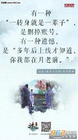 诛仙手游IOS版截图0