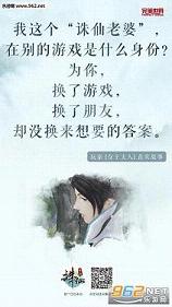 诛仙手游IOS版截图2