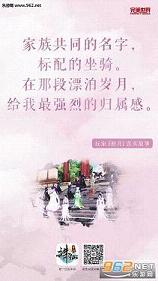 诛仙手游IOS版截图3