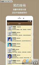 ��ɽ��ҽԺappv1.5��ͼ0