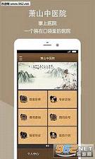 ��ɽ��ҽԺappv1.5��ͼ2