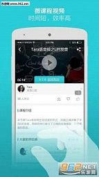 好学一课手机版截图1