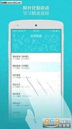 好学一课手机版截图3