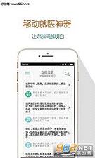 ҽԺ����Appv2.0��ͼ2