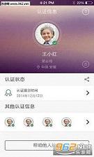 �籣Ȩ����֤appv1.4��ͼ1