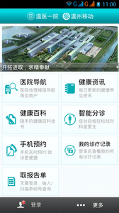 �ǻ�����app��ͼ2