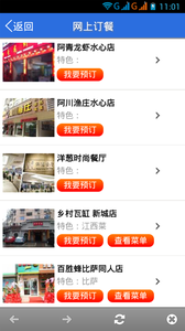 �ǻ�����app��ͼ3
