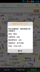 �ǻ�����app��ͼ4