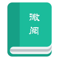 微阅去广告版