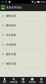 �޼�������̳APPv1.31��ͼ4